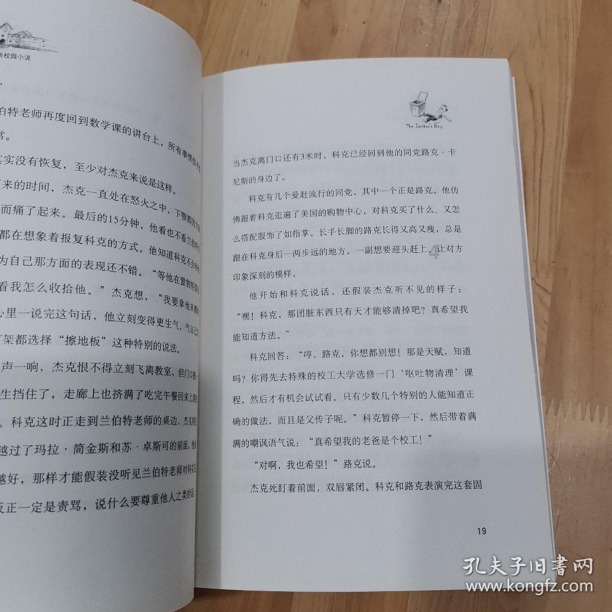 贪吃鼠吃豆豆